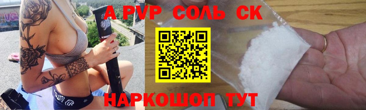 Alfa_PVP СК КРИС  Вход с VPN  Alpha-PVP Crystall  A-PVP мука  Алапаевск 