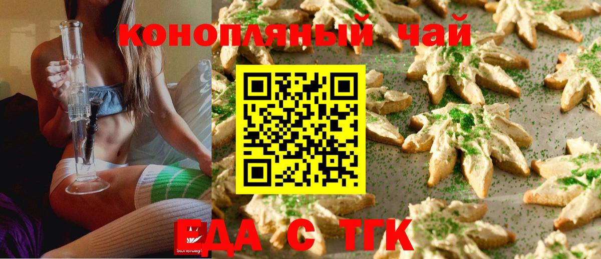 Алапаевск  Еда ТГК конопля  Вход с VPN 