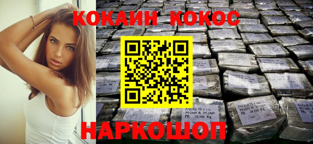 КОКАИН Fish Scale Алапаевск