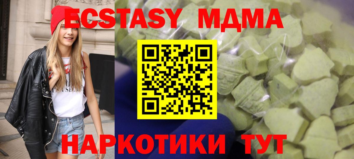 Экстази таблы Алапаевск