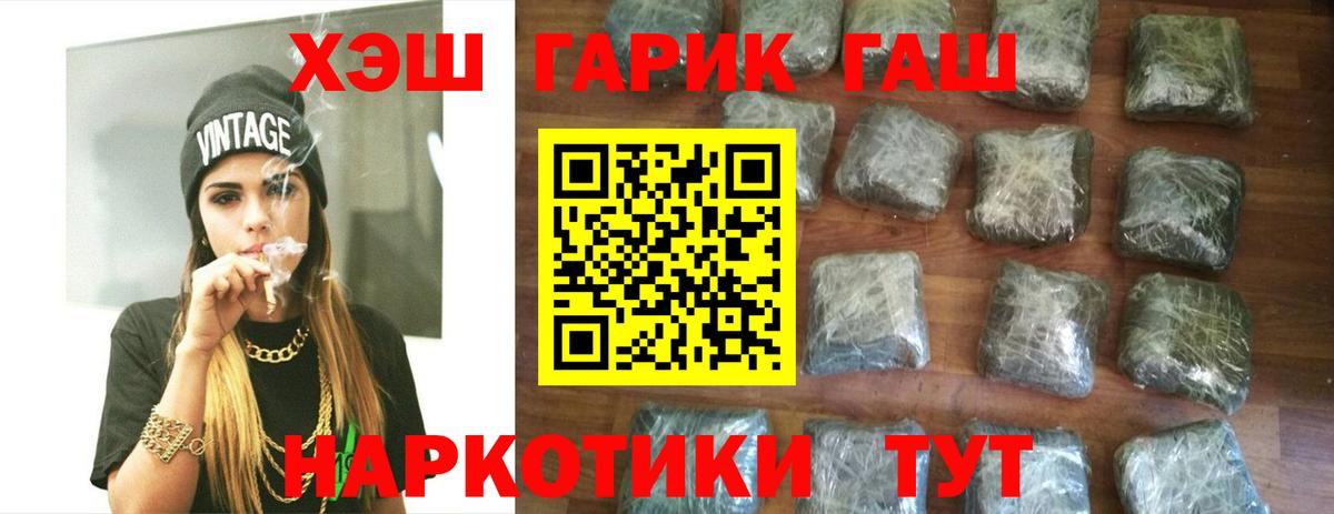 ГАШ гарик  где купить наркоту  Алапаевск  ГАШИШ  Вход с VPN  Гашиш Ice-O-Lator 