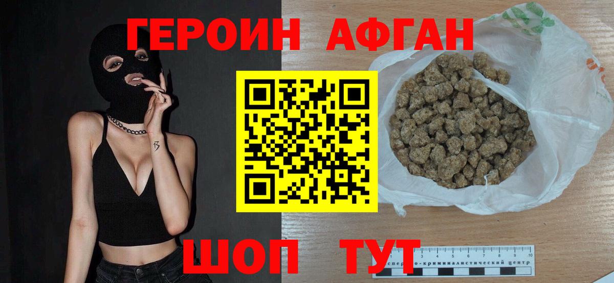 Алапаевск  Героин хмурый  ГЕРОИН  Вход с VPN 