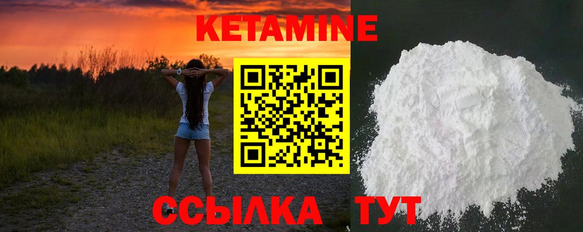 КЕТАМИН ketamine  КЕТАМИН ketamine  Вход с VPN  Алапаевск 