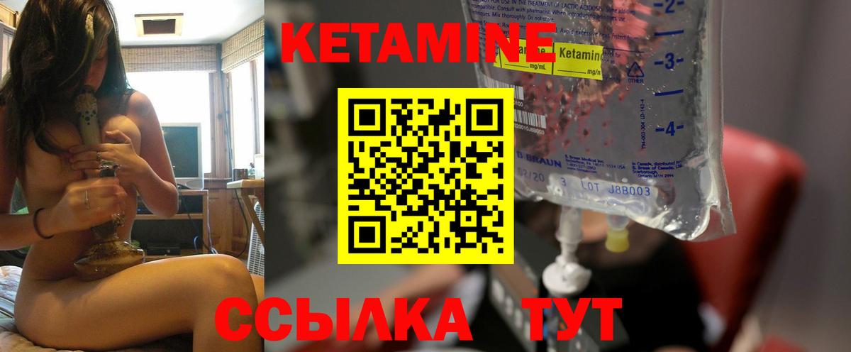 Кетамин VHQ Алапаевск