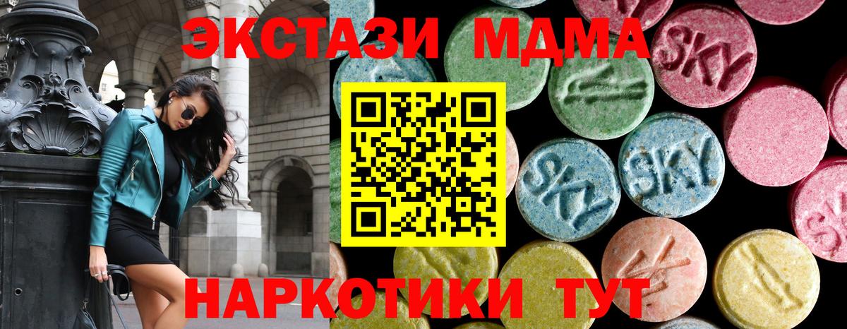 МДМА  Вход с VPN  MDMA Molly  Алапаевск  MDMA кристаллы 