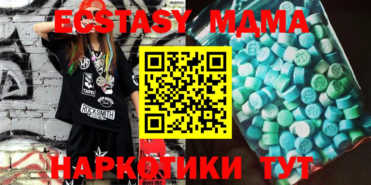 МДМА Molly Алапаевск