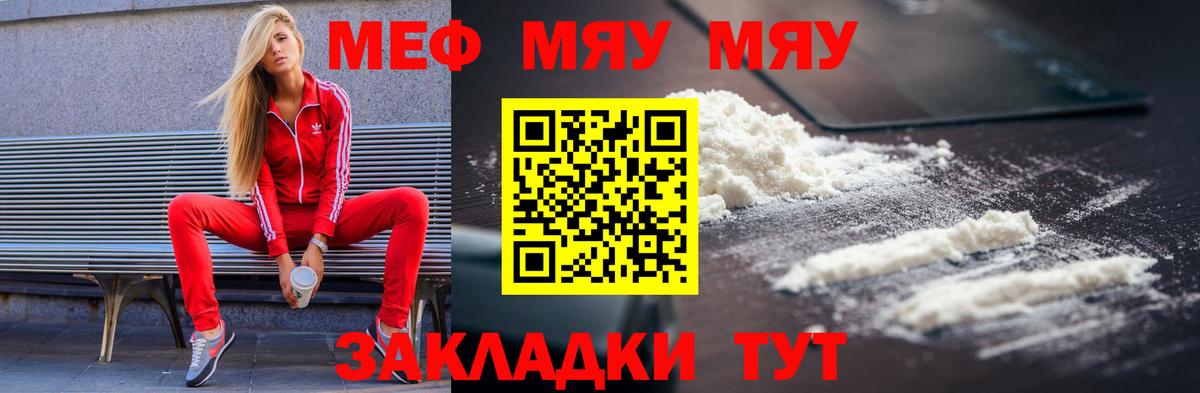 Мефедрон мука Алапаевск