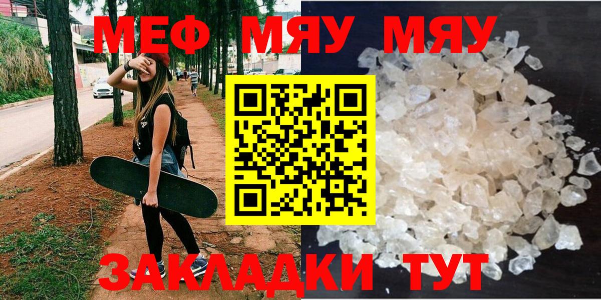 МЯУ-МЯУ 4 MMC  Вход с VPN  МЕФ  МЯУ-МЯУ  Алапаевск 