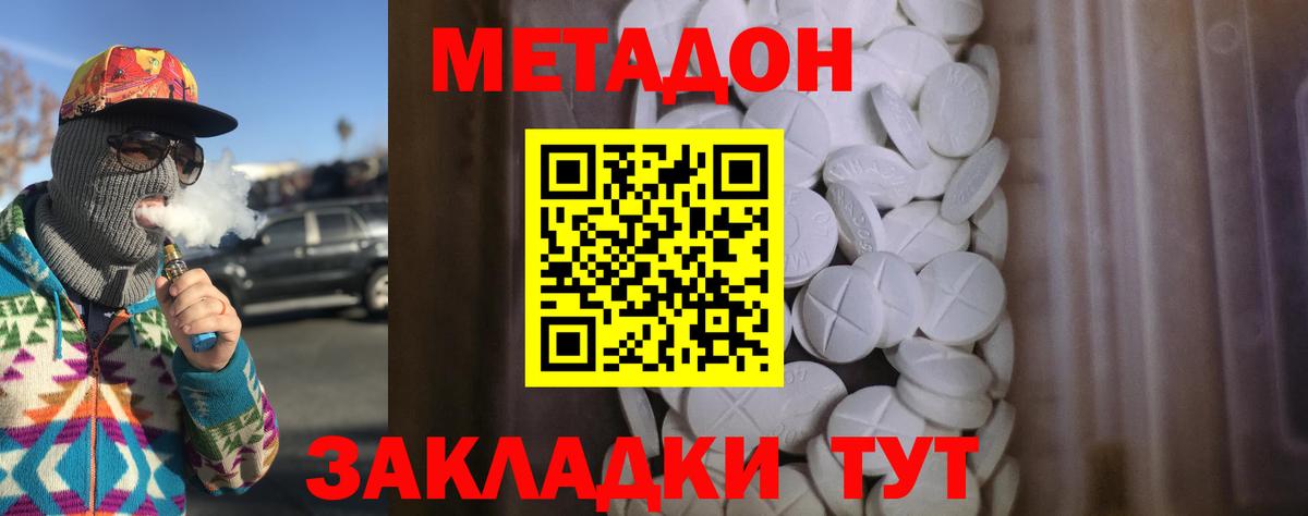 Метадон белоснежный  Вход с VPN  MEGA маркетплейс  Алапаевск 