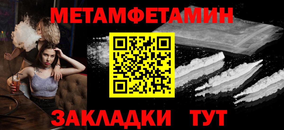 Метамфетамин  Метамфетамин Декстрометамфетамин 99.9%  Алапаевск  Вход с VPN  Метамфетамин Декстрометамфетамин 99.9% 