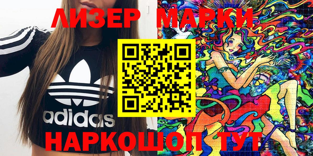 Алапаевск  Марки NBOMe 1500мкг  Вход с VPN  Марки NBOMe 1500мкг 