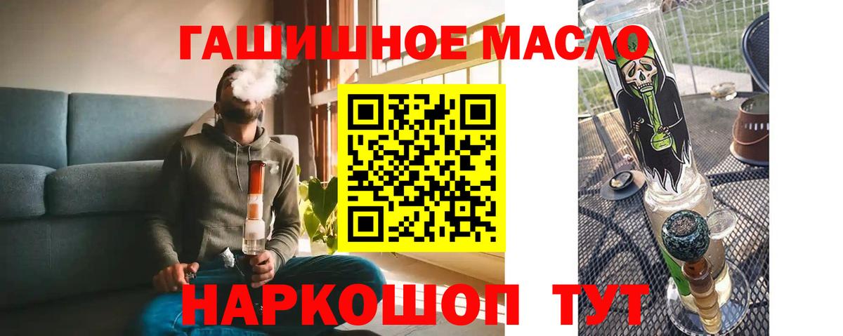 Алапаевск  Дистиллят ТГК вейп  Вход с VPN 